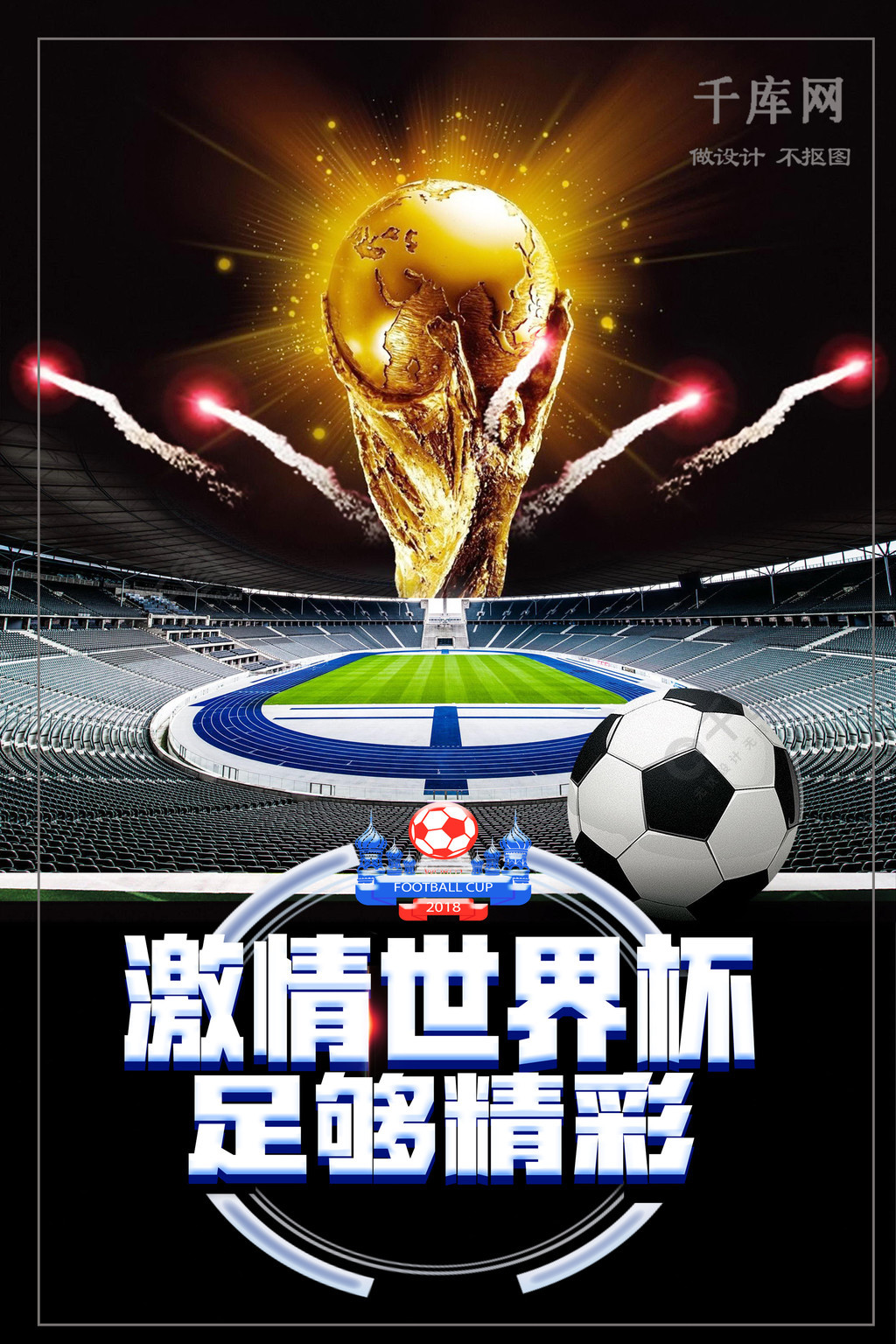 国网球