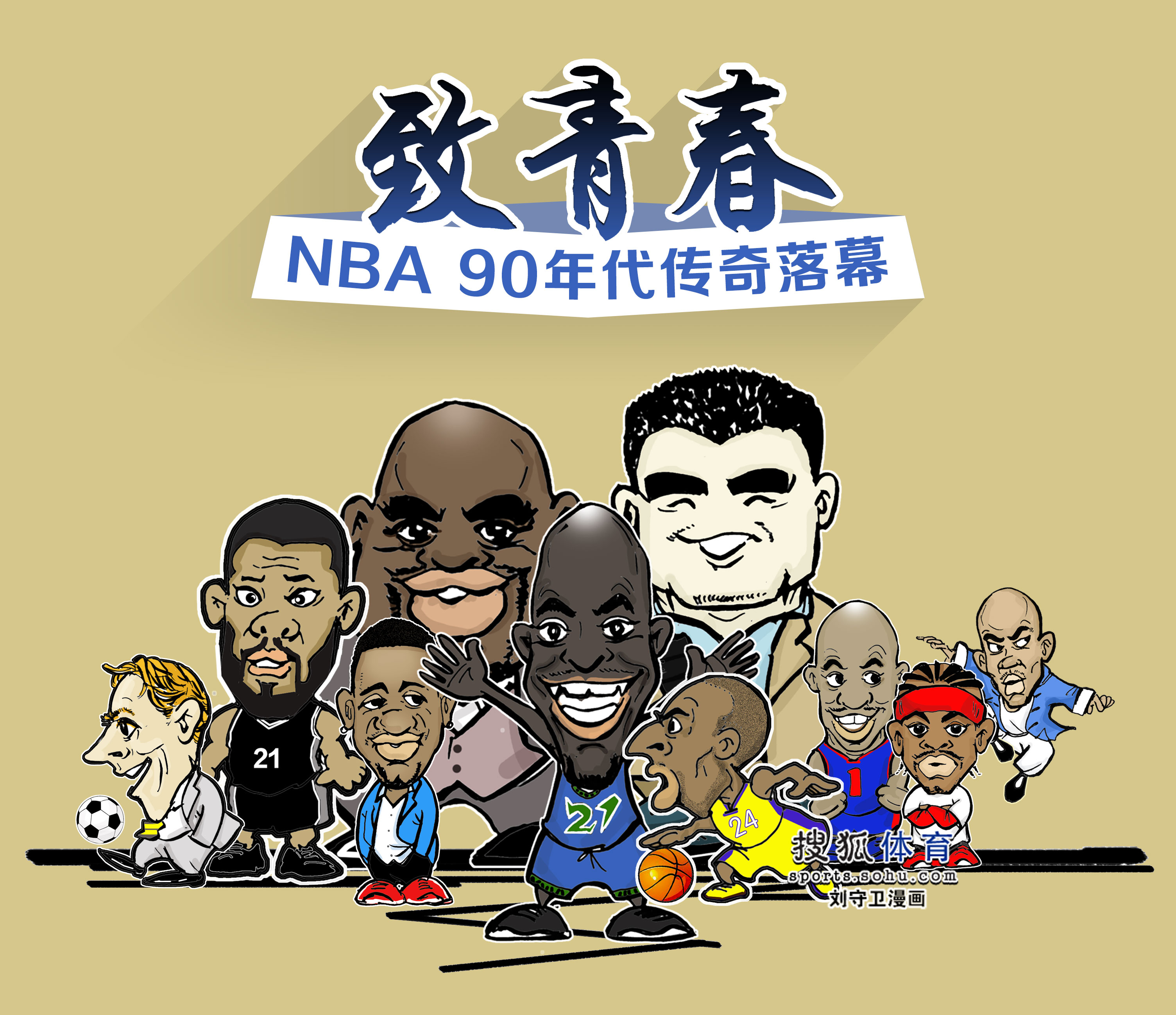 签下了五年