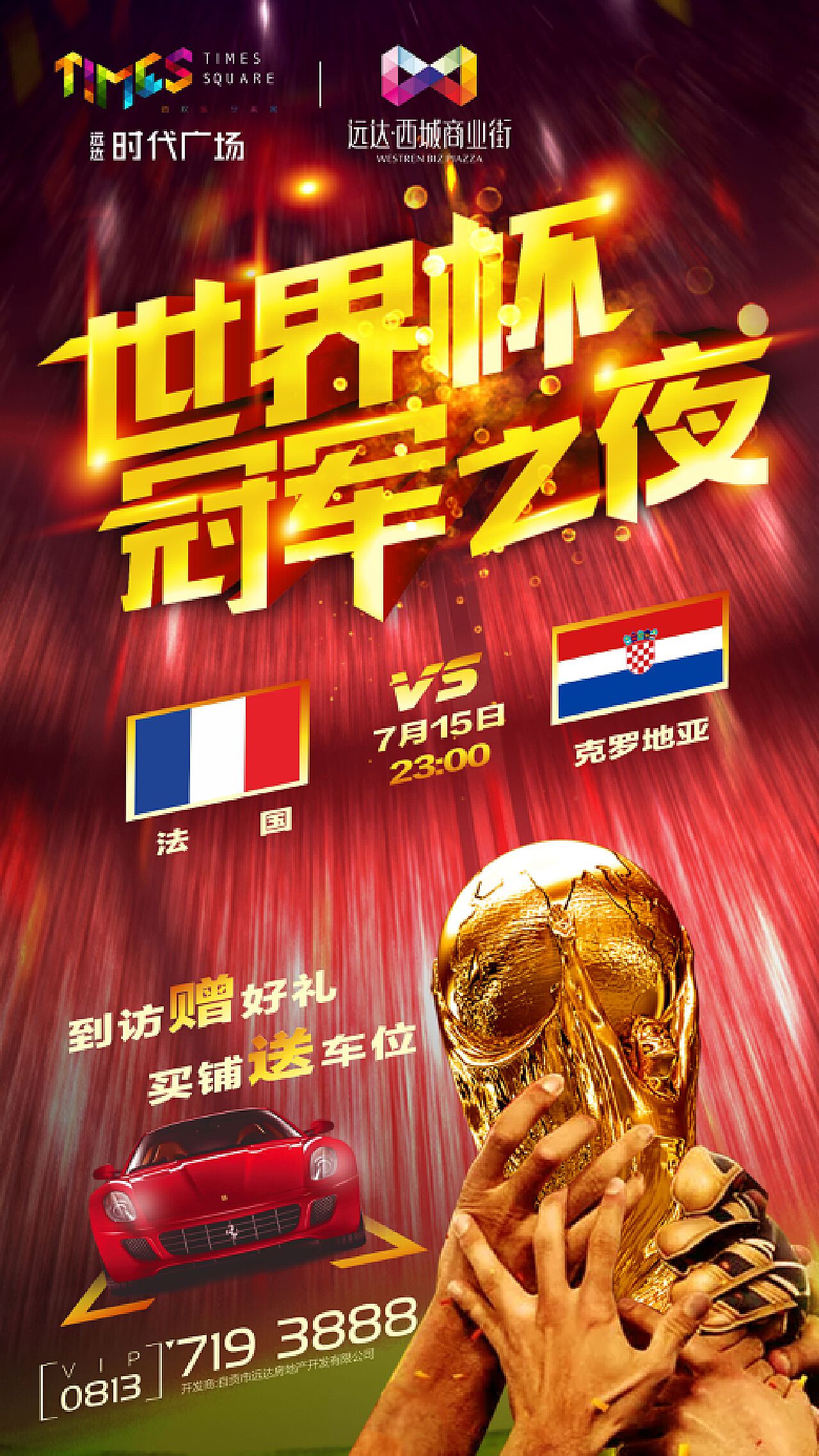 来的国